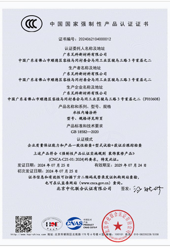 3C认证证书